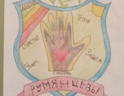 семья Румянцевой Ксении